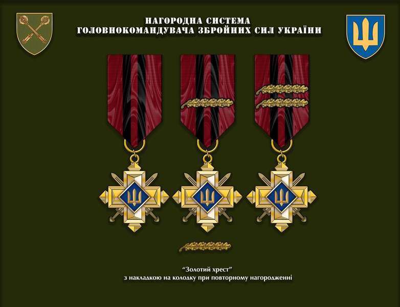 "Золотий хрест" головнокомандувача ЗСУ: за які визначні вчинки дають нагороду