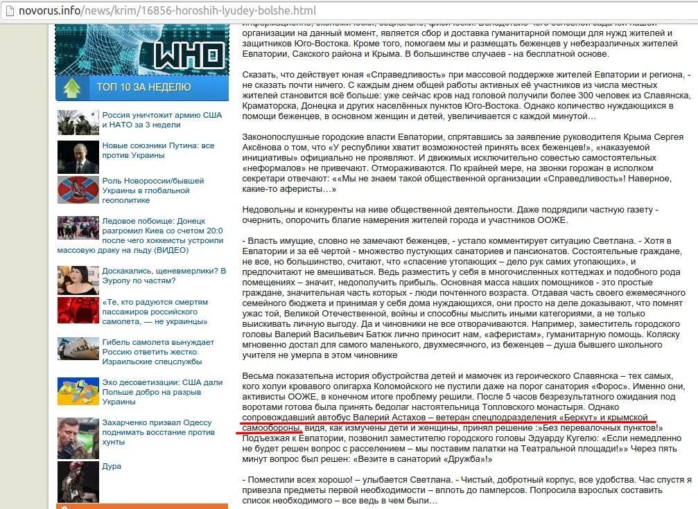 Били и держали в подвале: экс-беркутовец Астахов причастен к издевательствам над вывезенными в Крым украинскими детьми – СМИ