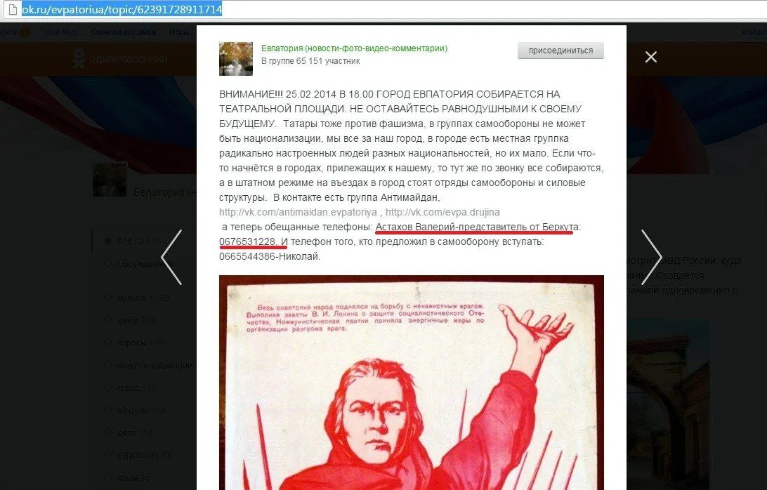 Били и держали в подвале: экс-беркутовец Астахов причастен к издевательствам над вывезенными в Крым украинскими детьми – СМИ