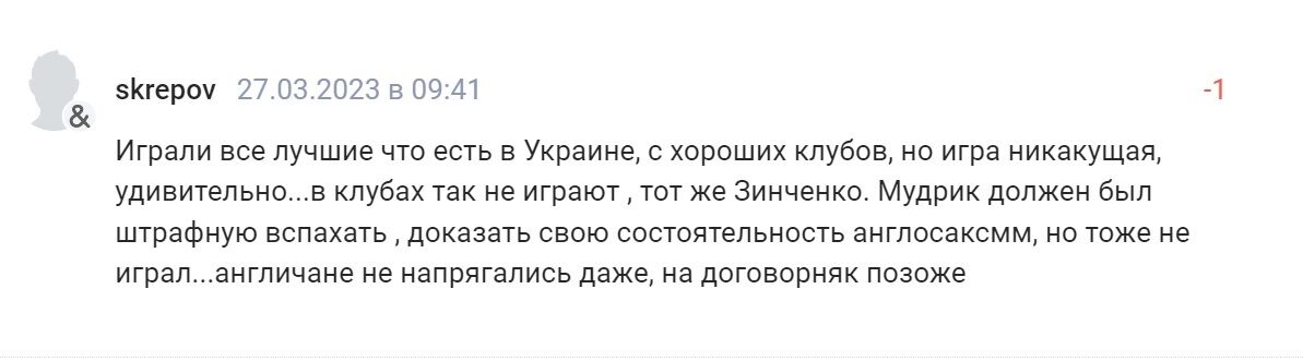 "Мудрика будут судить в Гааге как врага": в России отреагировали буйными фантазиями на проигрыш Украины в отборе к Евро-2024