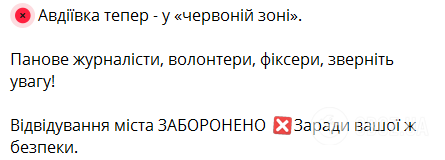 "Червона зона": Авдіївку вирішили закрити для в'їзду, представників преси теж не пускатимуть, – мер