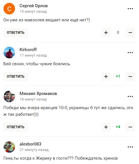 "Шабаш нечисті": Зюганова висміяли в мережі після слів про захист інтересів Росії в матчах з азіатами