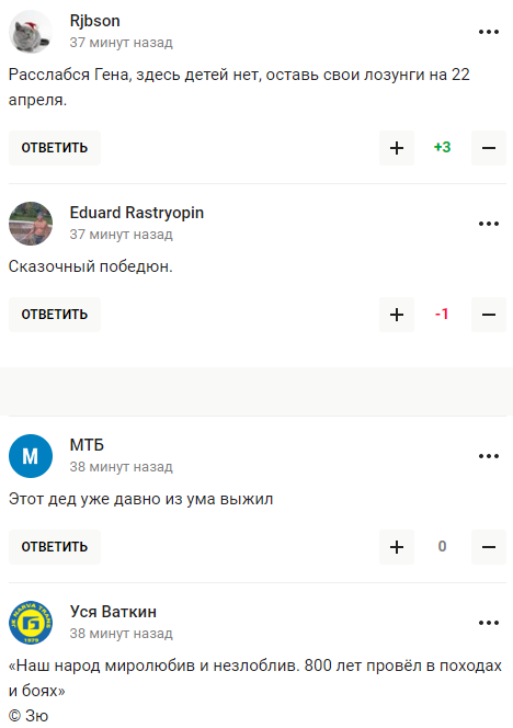 "Шабаш нечисті": Зюганова висміяли в мережі після слів про захист інтересів Росії в матчах з азіатами