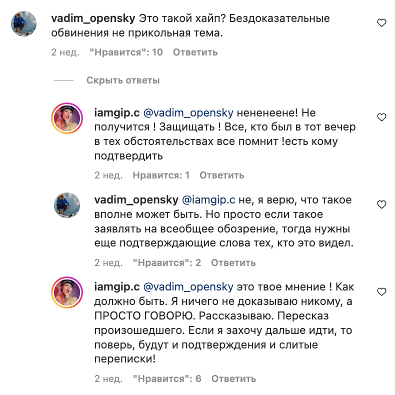 Украинская певица обвинила Потапа в неверности Каменских и недвусмысленных намеках на интим: детали скандала