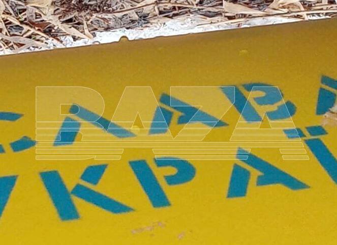В 70 км от Москвы обнаружили обломки беспилотника с надписью ''Слава Украине''. Фото
