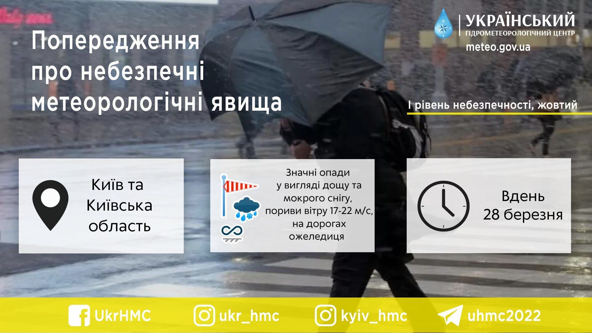 В Україну йде негода з дощами і мокрим снігом: синоптики розповіли, де буде найгірша погода. Карта 