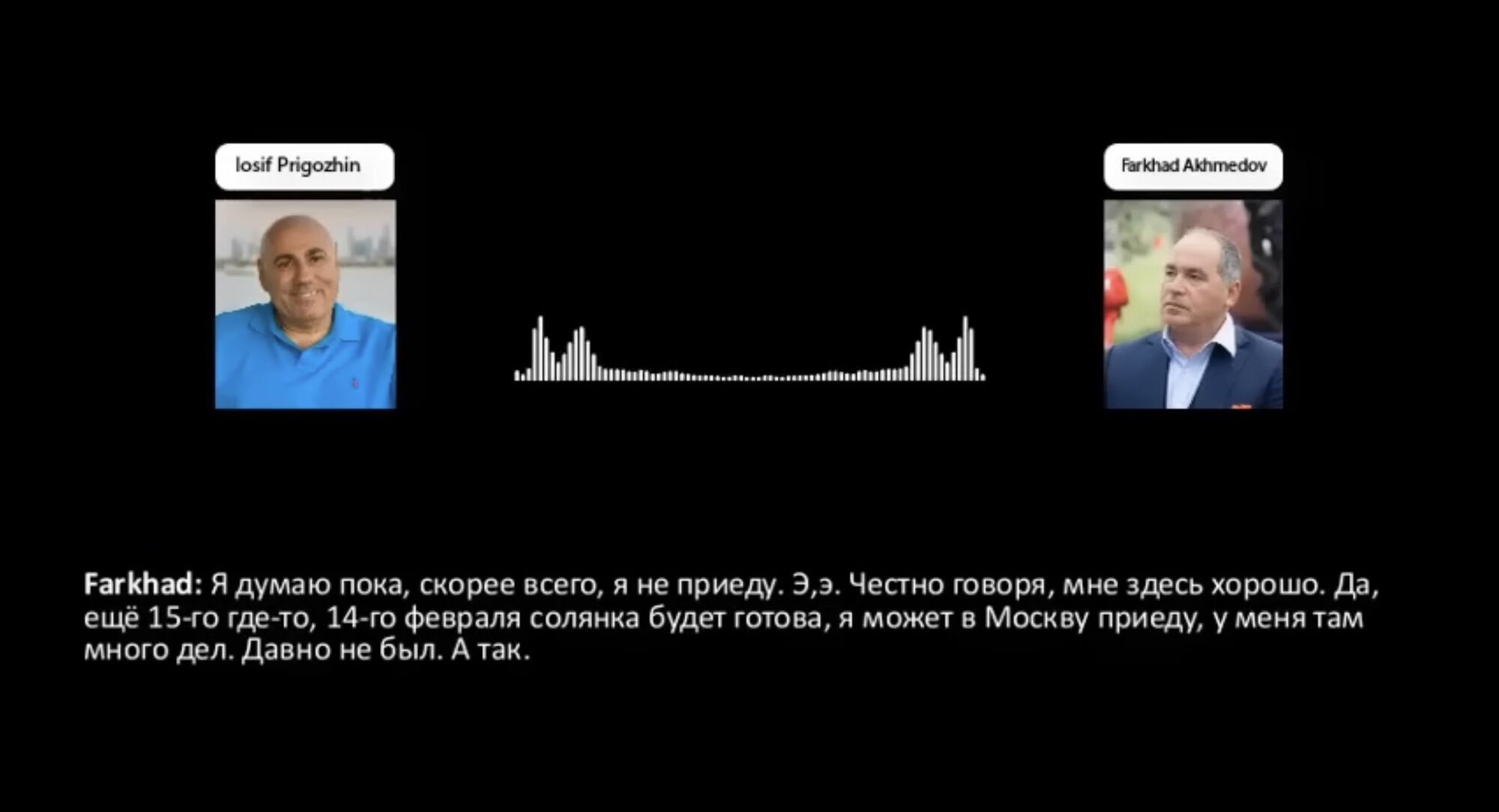 Есть несколько деталей, которые невозможно подделать: почему слитый в сеть разговор Пригожина и Ахмедова реальный