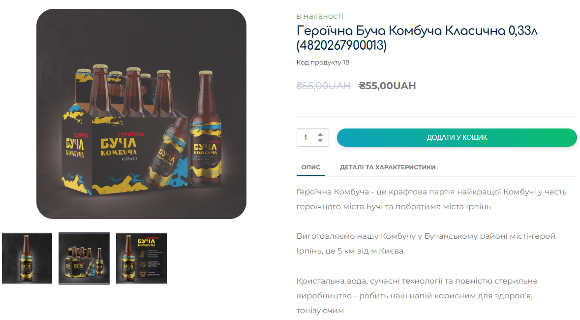 Ковбаса і сухарики "ЗСУ", "Буча-комбуча" і редиска "Азовсталь": як бренди спекулюють на темі війни та що говорить закон