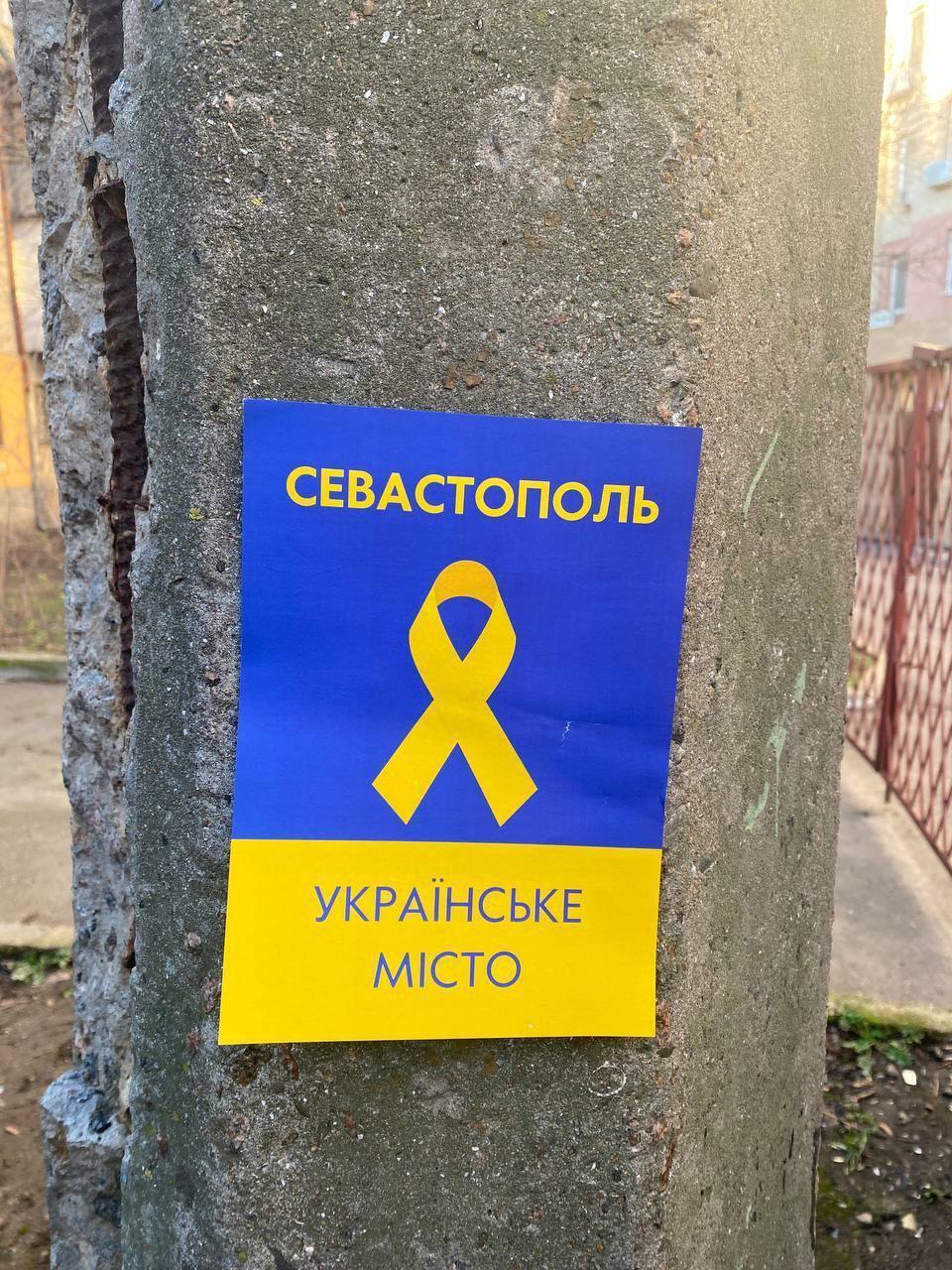 Севастополь – украинский город
