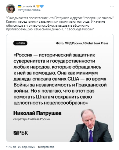 Патрушев похвалився, що Росія двічі рятувала США від розвалу, але більше цього робити не буде: заяву висміяли навіть росіяни 