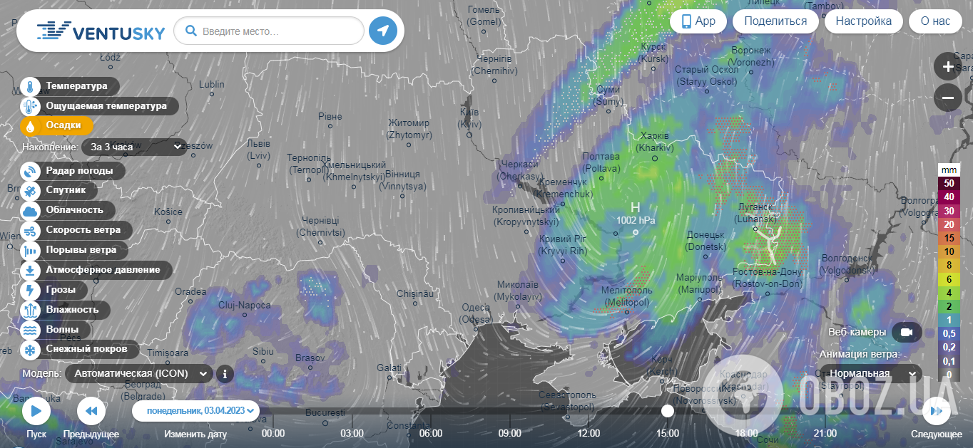Осадки 3 апреля