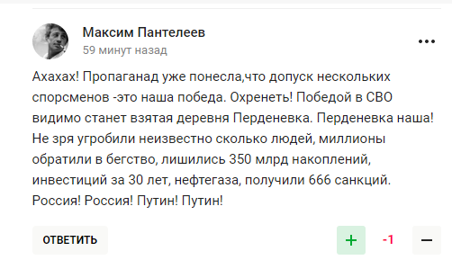 Российские пропагандисты выдали "унижение и позор России" от МОК за свой успех