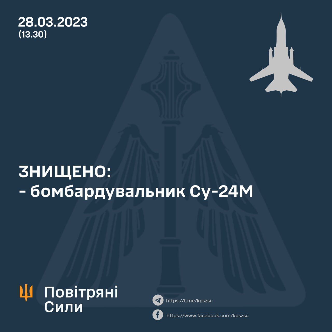 Українські захисники збили російський бомбардувальник Су-24М під Бахмутом