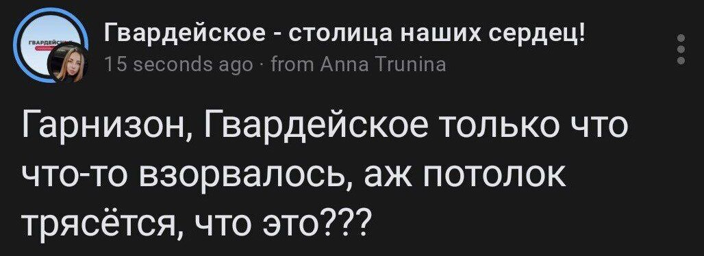 В Крыму свежая поставка "бавовны": на аэродроме в Гвардейском раздались взрывы. Фото и видео