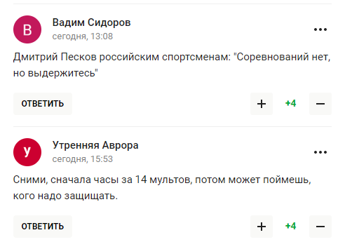 "Вусата слуга". Пєсков став посміховиськом у мережі, коментуючи рішення МОК