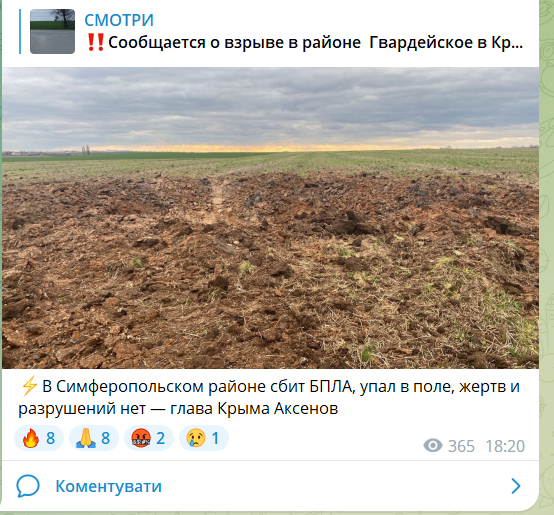 В Крыму свежая поставка "бавовны": на аэродроме в Гвардейском раздались взрывы. Фото и видео