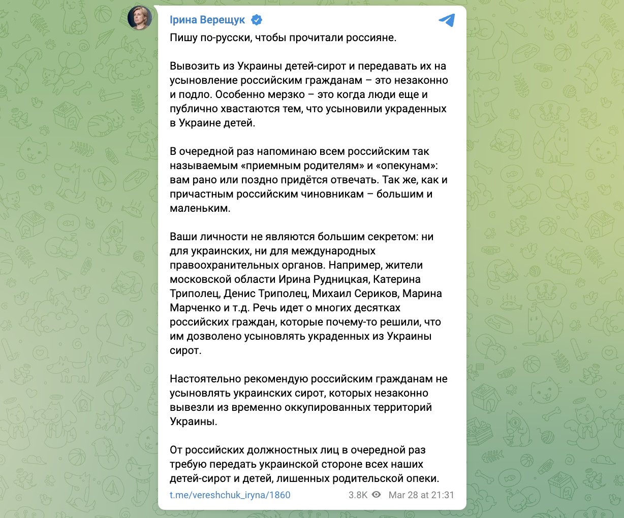 "Будете отвечать": Верещук обратилась к россиянам, которые усыновляют похищенных украинских детей