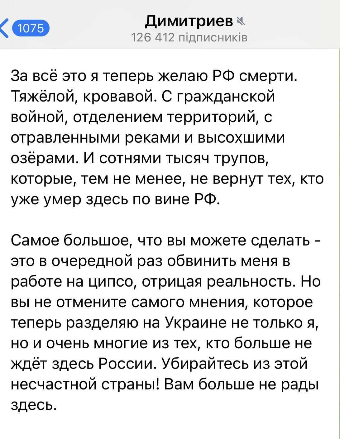 Проросійський депутат бажає Росії смерті: а що трапилося?