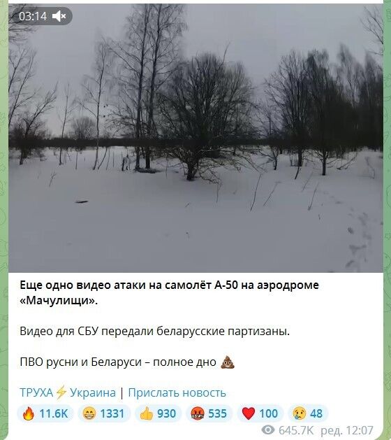 У плані безпеки Білорусь – "прохідний двір": до мережі потрапило відео вильоту дрона, який підірвав ДРЛО А-50 на аеродромі "Мачулищі"