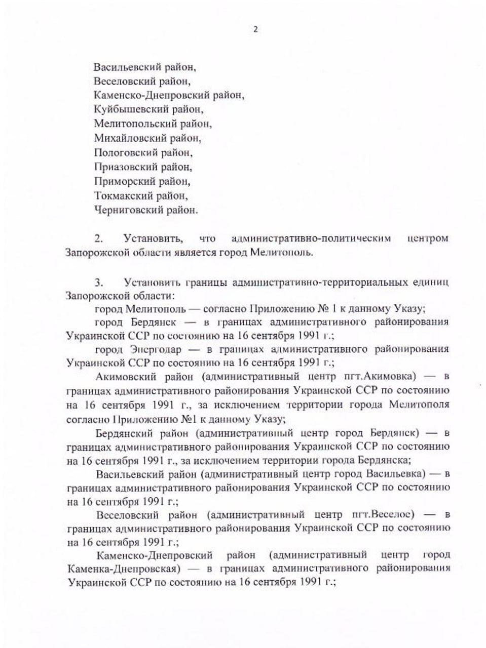 Оккупанты объявили Мелитополь "столицей" захваченной части Запорожской области