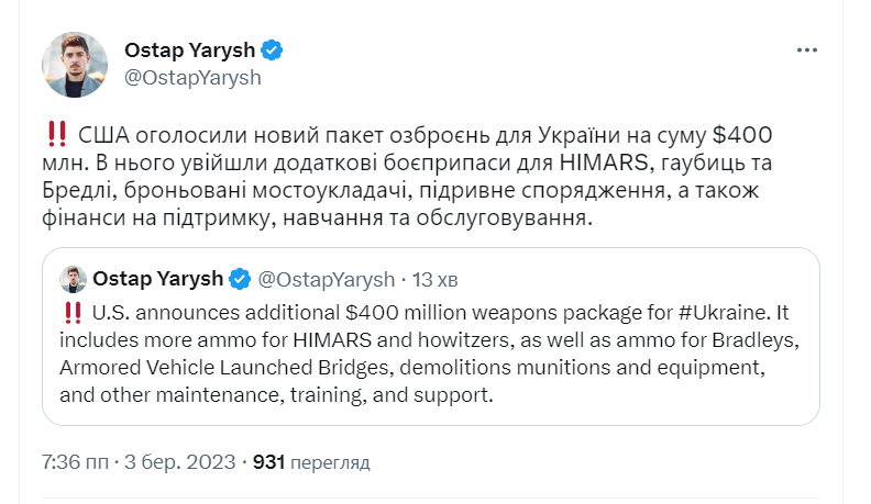 Ще більше боєприпасів для HIMARS, гаубиць і БМП Bradley: США оголосили новий пакет допомоги для України