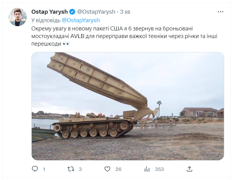 Ще більше боєприпасів для HIMARS, гаубиць і БМП Bradley: США оголосили новий пакет допомоги для України