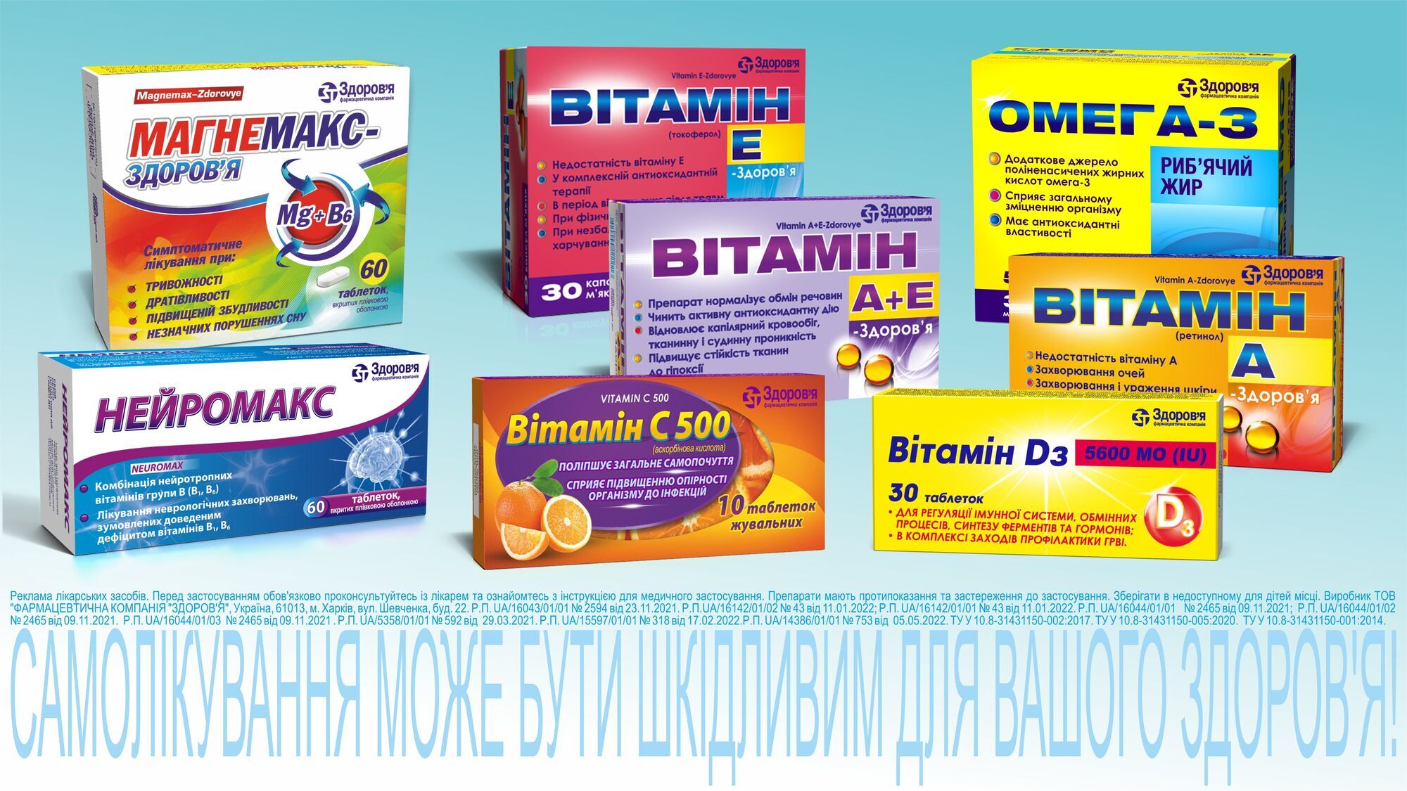 Як відновити сили та підвищити працездатність навесні: поради від фармкомпанії ''Здоров’я''