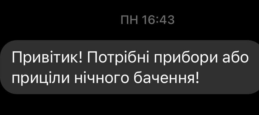 Бійці просять про допомогу: пам'ятайте, кожна ваша копійка знищує ворога