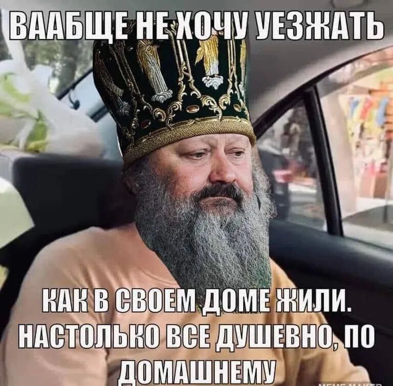 "Не хочу выезжать из Лавры, как в своем доме жили": в сети отреагировали фотожабами на демарш Паши-"Мерседеса" и УПЦ МП