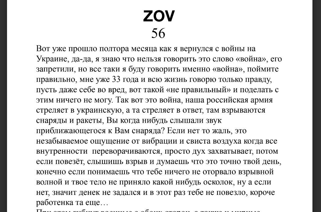 книга Філатьєв ZOV