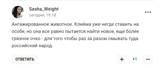 "Какие же они беспросветно тупые, ужас". Захарову назвали бестолочью за ее ответ на решение МОК по России