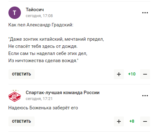 Бразильский футболист-чемпион попал в "зашкварище" из-за Путина