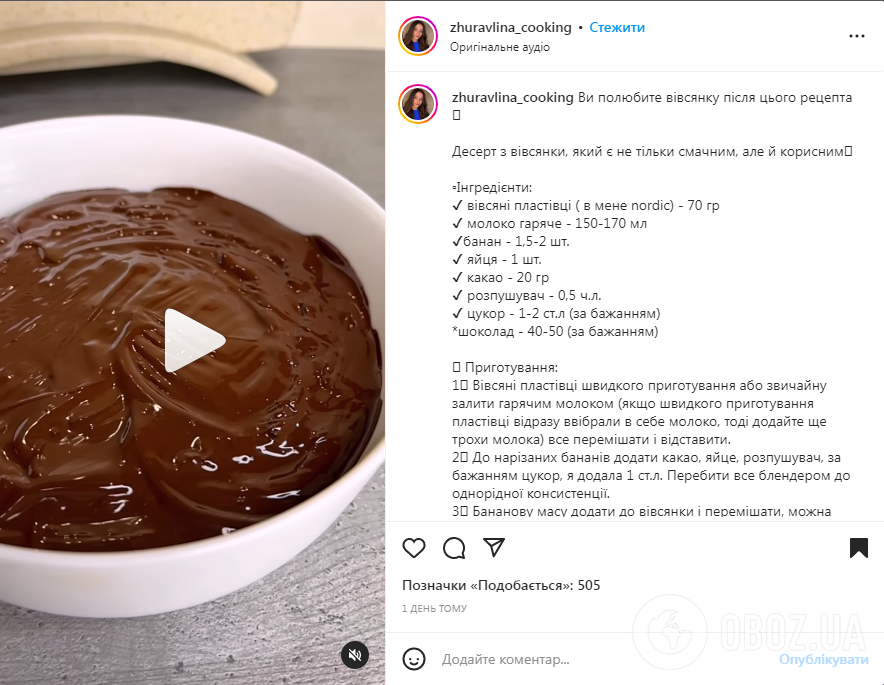 Смачний шоколадний десерт з вівсянкою: користь продукту зберігається 