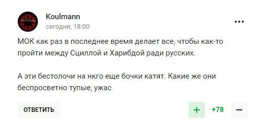 "Які ж вони безпросвітно тупі, жах". Захарову назвали нездарою за її відповідь на рішення МОК щодо Росії