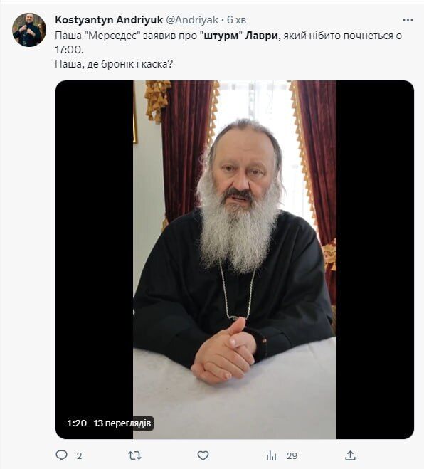 Митрополит Павло ''анонсував'' штурм Києво-Печерської лаври: в мережі відреагували мемами. Відео 