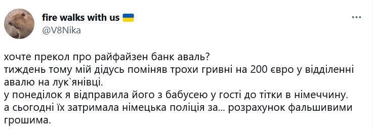 В одному з київських відділень Райффайзен Банку клієнту видали фальшиві євро