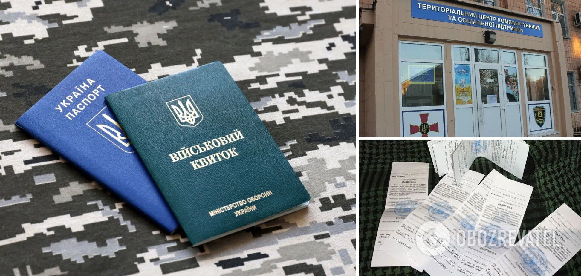 Мобілізація в Україні: як отримати відстрочку, порядок дій військовозобов’язаного