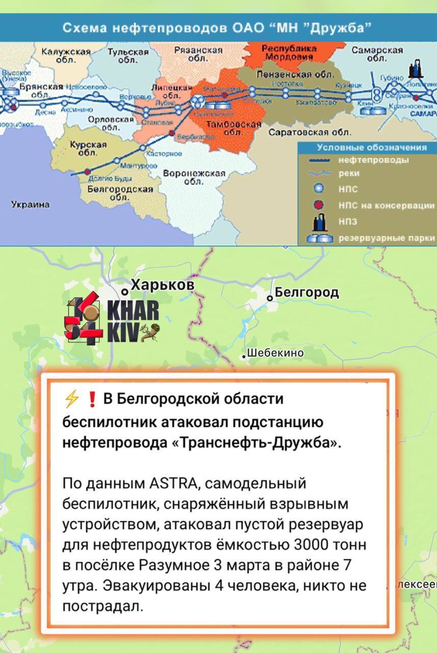 "Бавовна в "БНР": у Росії заявили про атаку українського безпілотника на підстанцію нафтопроводу