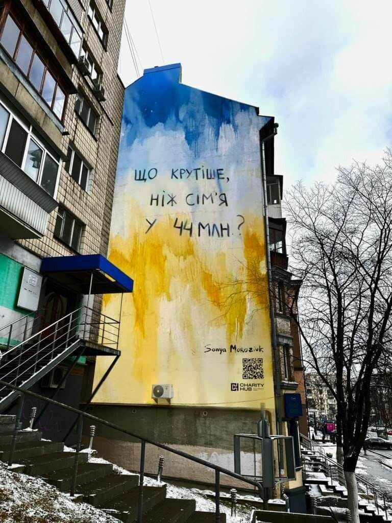 "Что круче, чем семья в 44 млн?" В Киеве появился мурал, посвященный единству украинского народа. Фото