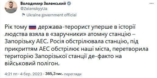 "Особливо цинічна форма терору": Зеленський вимагає глобальних санкцій проти атомної галузі РФ у річницю захоплення ЗАЕС