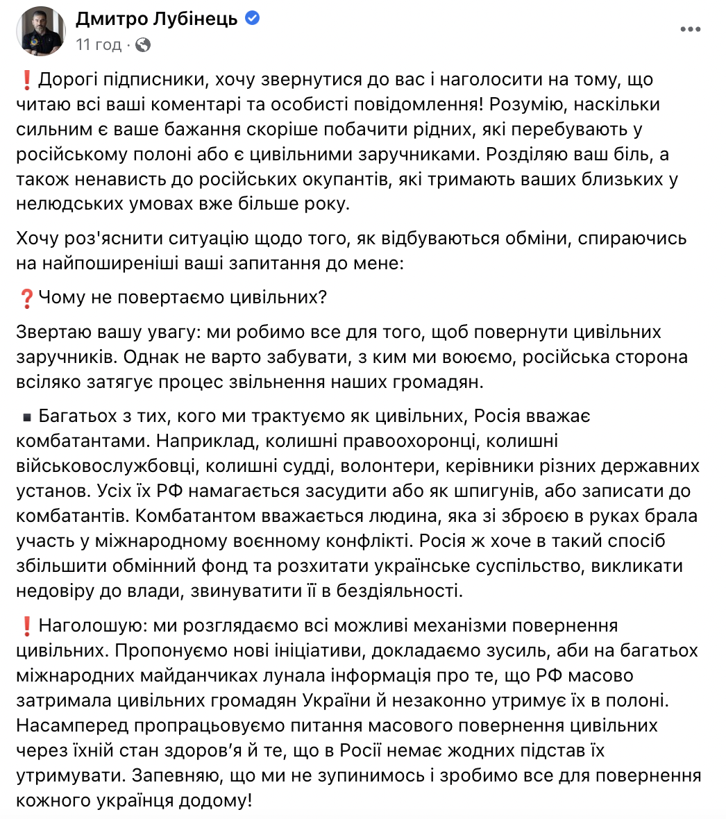 Росія затягує процес звільнення цивільних полонених, – омбудсмен