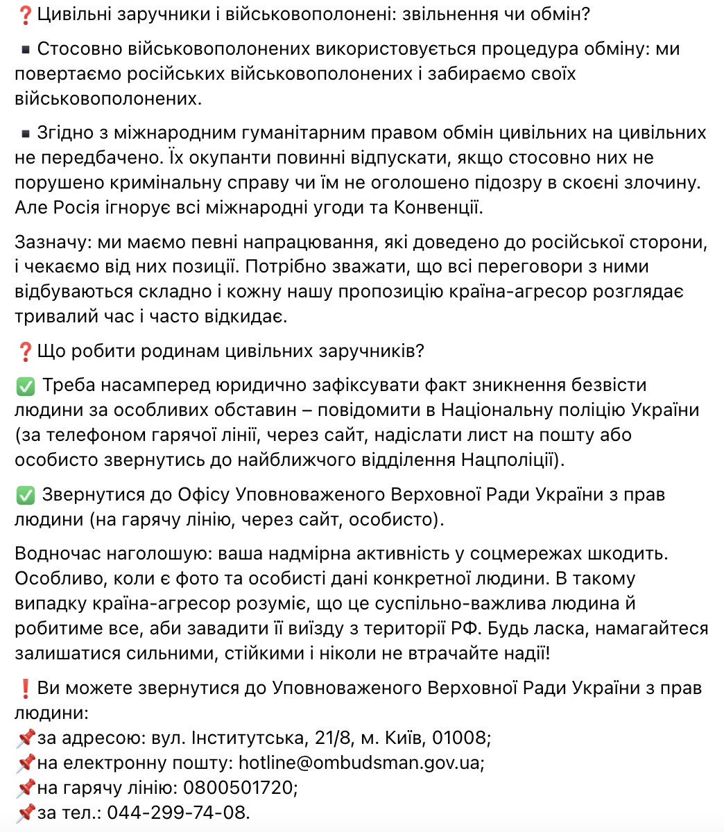 Россия затягивает процесс освобождения гражданских пленных, – омбудсмен