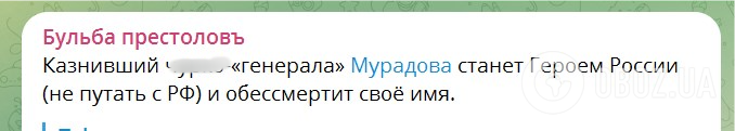 В России вынесли "смертный приговор" генералам "второй армии мира": что они натворили в Украине