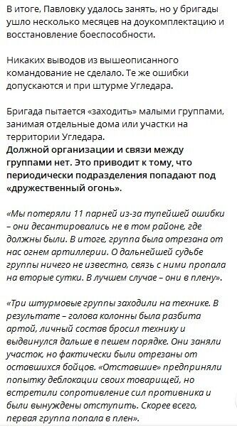 Штурм Вугледара йде "нашвидкуруч": у РФ важкі втрати через некомпетентних командирів