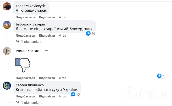 "Геть з України". Ломаченко своїм вчинком у США викликав лють в українців