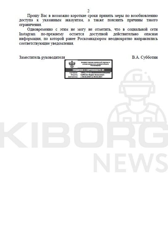 Українські хакери викрали дані у путінських цензорів з "Роскомнагляду": отримано 500 гб матеріалів