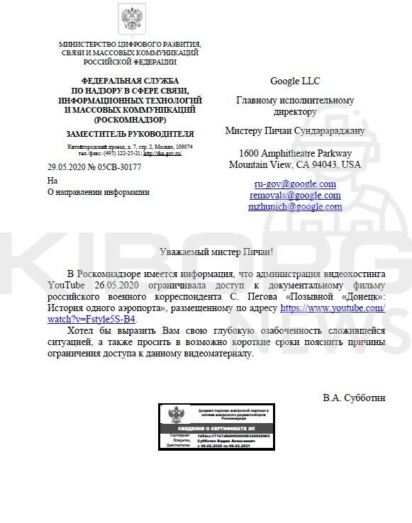 Українські хакери викрали дані у путінських цензорів з "Роскомнагляду": отримано 500 гб матеріалів