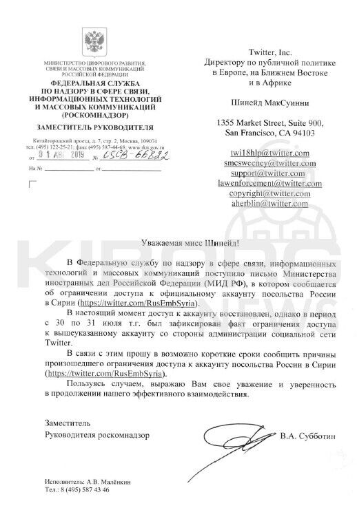 Украинские хакеры похитили данные у путинских цензоров из "Роскомнадзора": получено 500 гб материалов