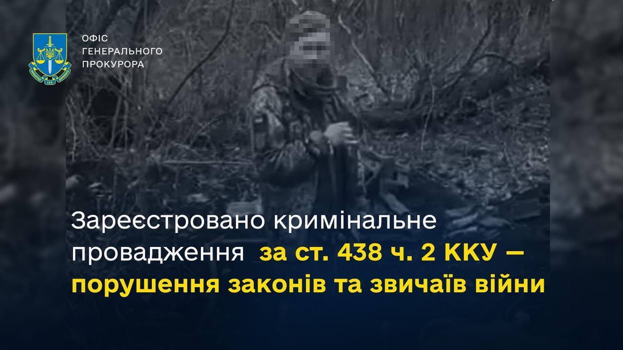 Генпрокурор начал расследование убийства оккупантами пленного украинского военного