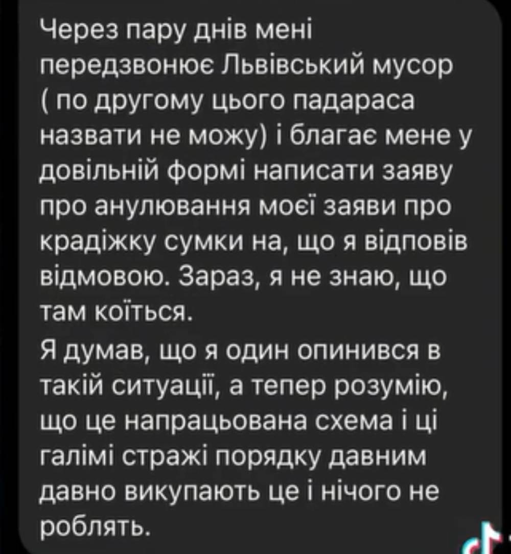 Повідомлення, яке надійшло військовослужбовцю